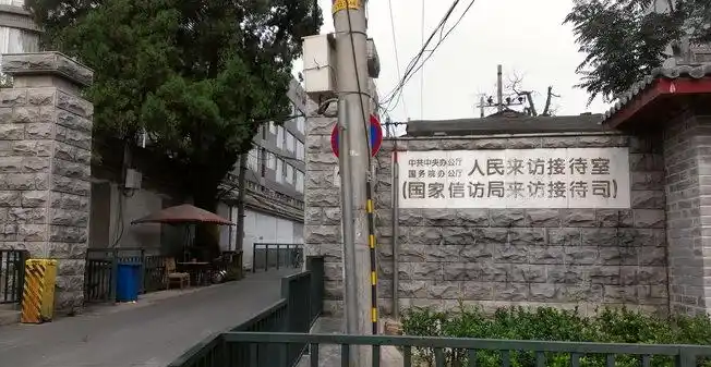 安徽霍邱；一起被糊涂执行20余年，当事人维权遭多次拘留