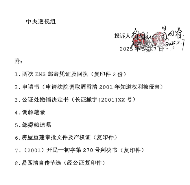 微信图片_20250527195037.png
