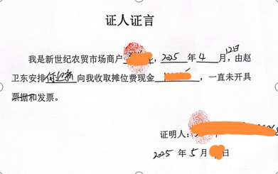 郑州一国资背景农贸市场变更经营公司没招标 涉嫌多项违规遭举报