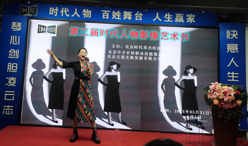 第三届时代人物影像艺术节在京举行(图2)