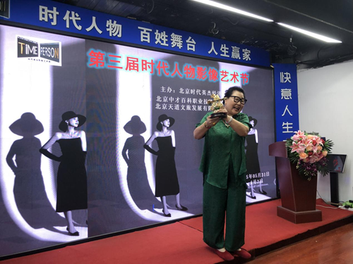 第三届时代人物影像艺术节在京举行(图8)