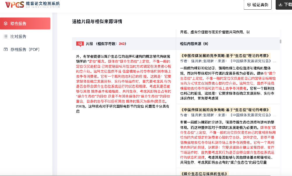 四川某音乐学院副教授王某某洁学术诚信危机下的师德拷问