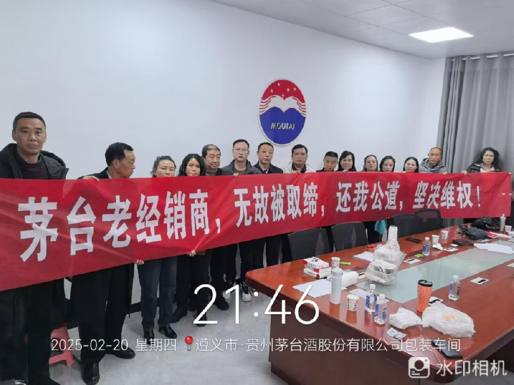 茅台集团背信弃义事件：商业诚信体系的崩塌与警示