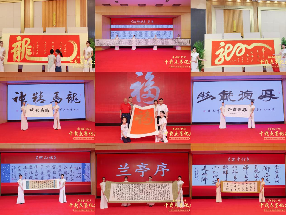 “十载点墨化龙”陈中元书法作品展在京开幕