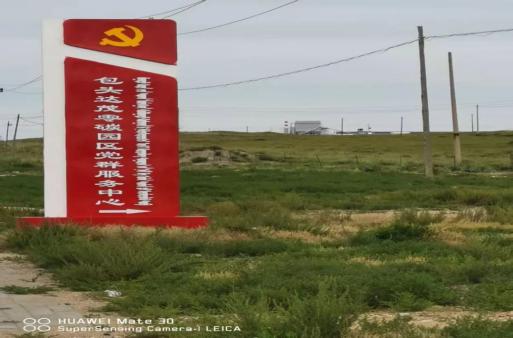 内蒙古包头市：鑫磊生态建材无证生产多年，多部门为何视而不见？背后保护伞是谁？